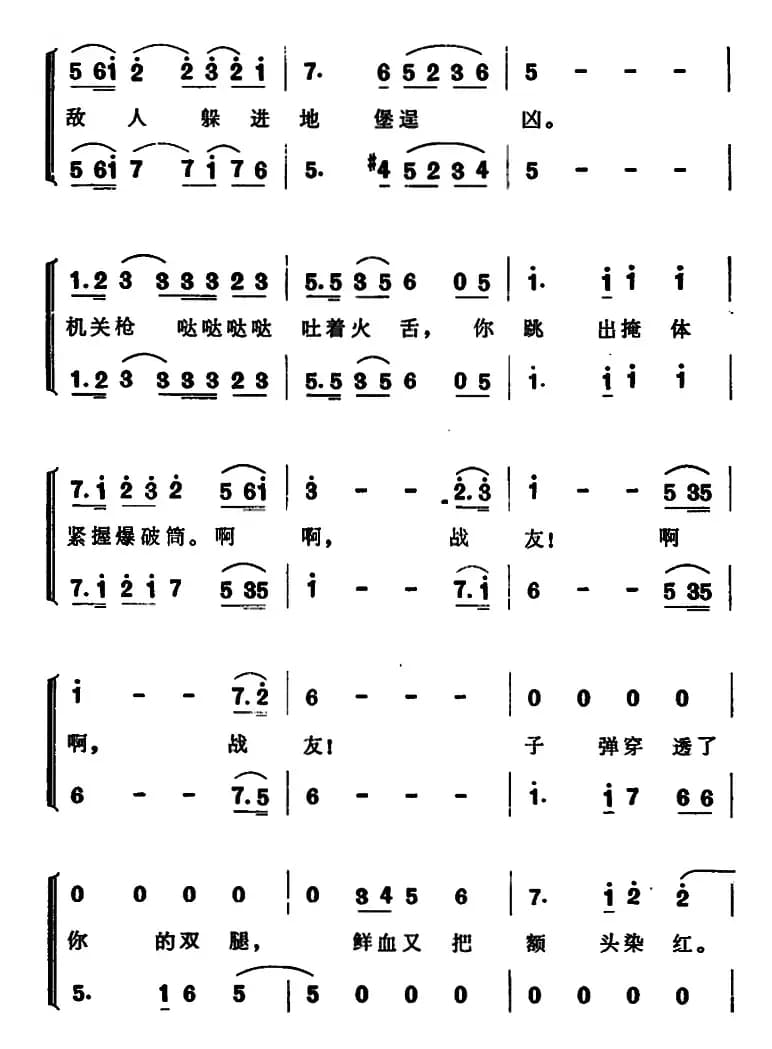 我们呼唤着你的名字