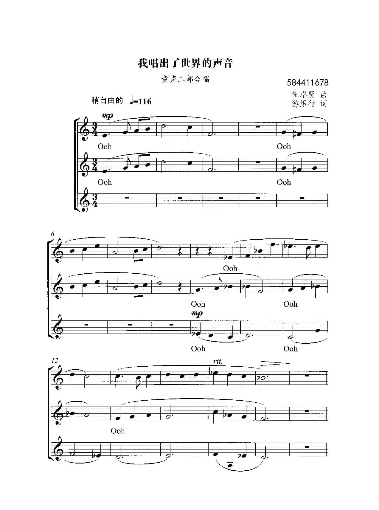 我唱出了世界的声音合唱谱