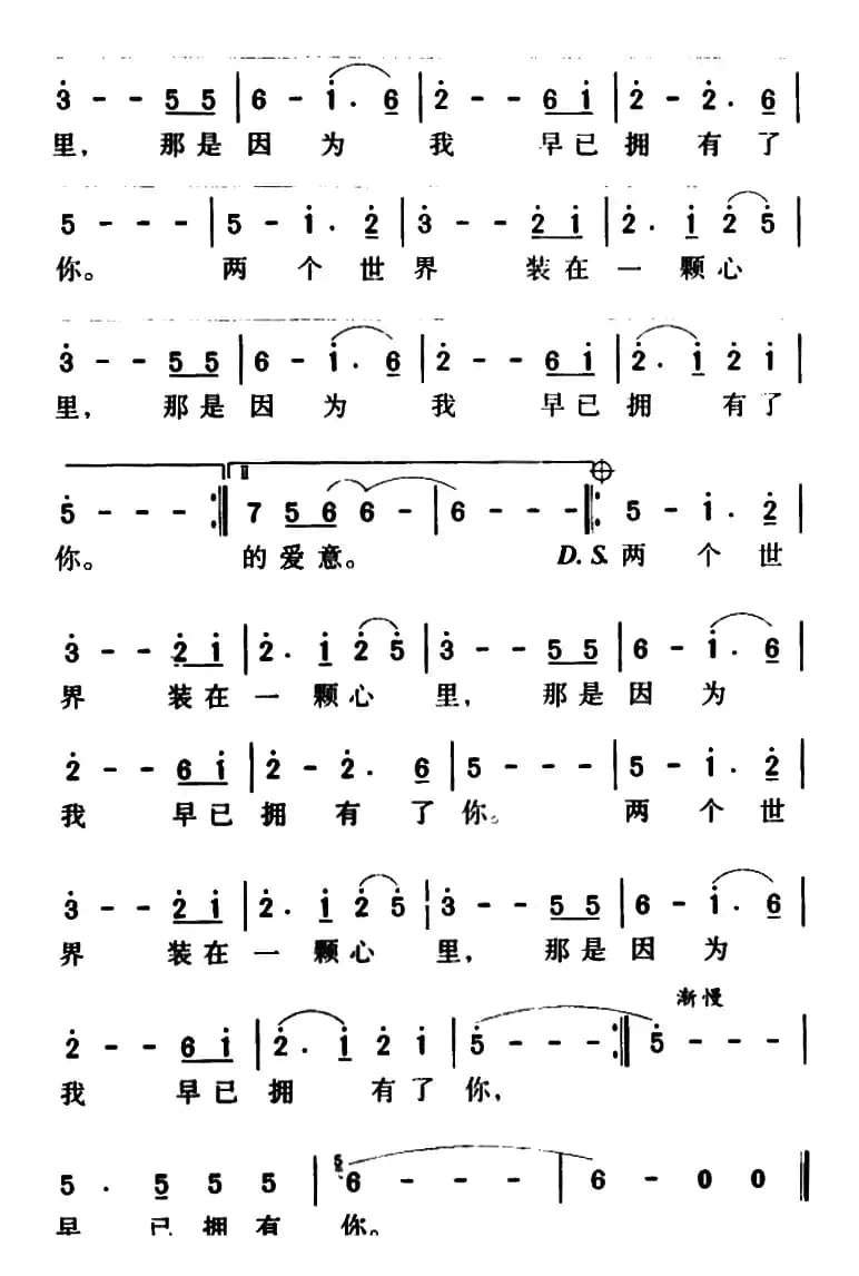 军歌金曲：因为我拥有你