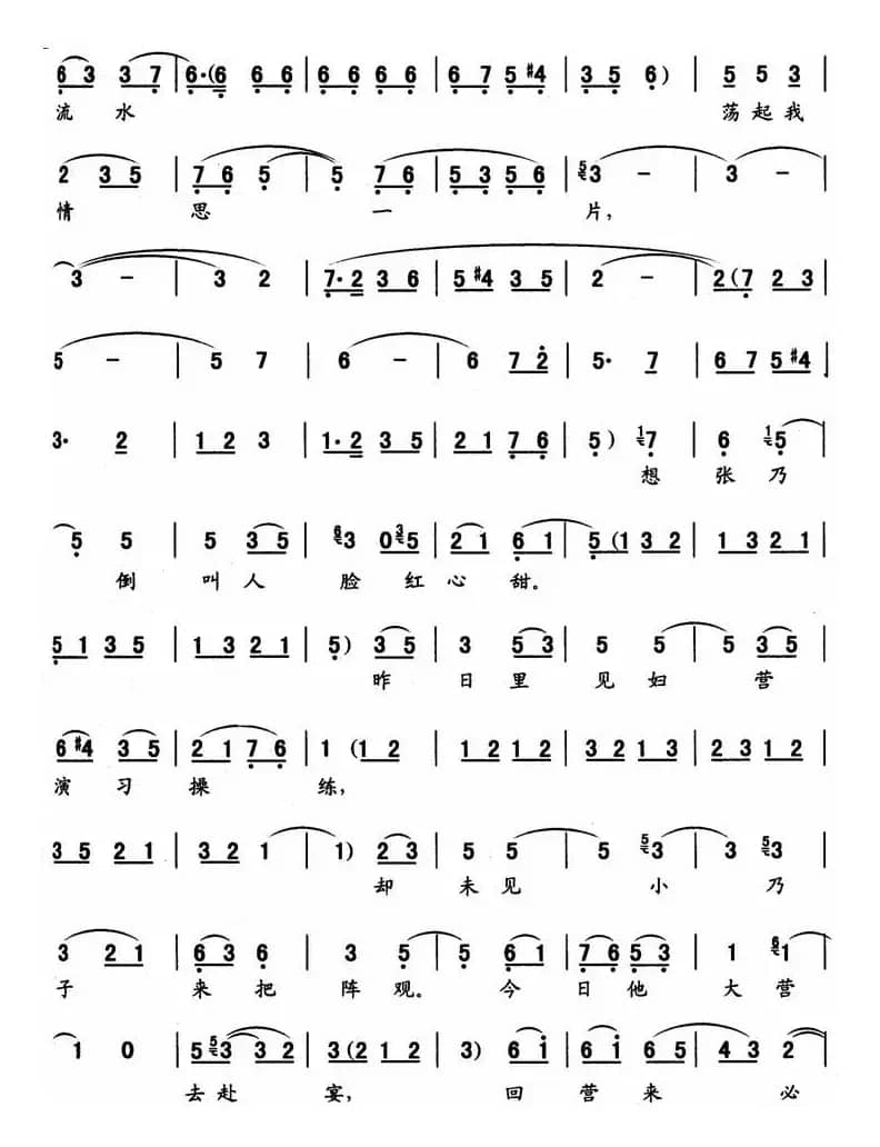 [秦腔]春风满怀情无限（《惠梅之死》选段）