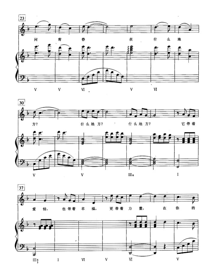 青春啊青春（正谱）