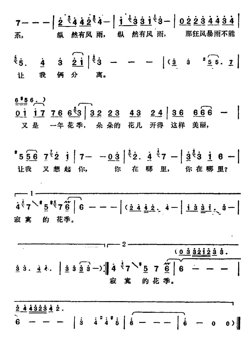 邓丽君演唱金曲:寂寞的花季