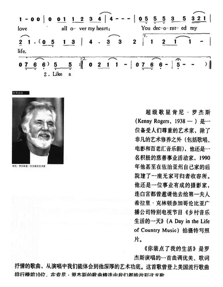 你装点了我的生活 