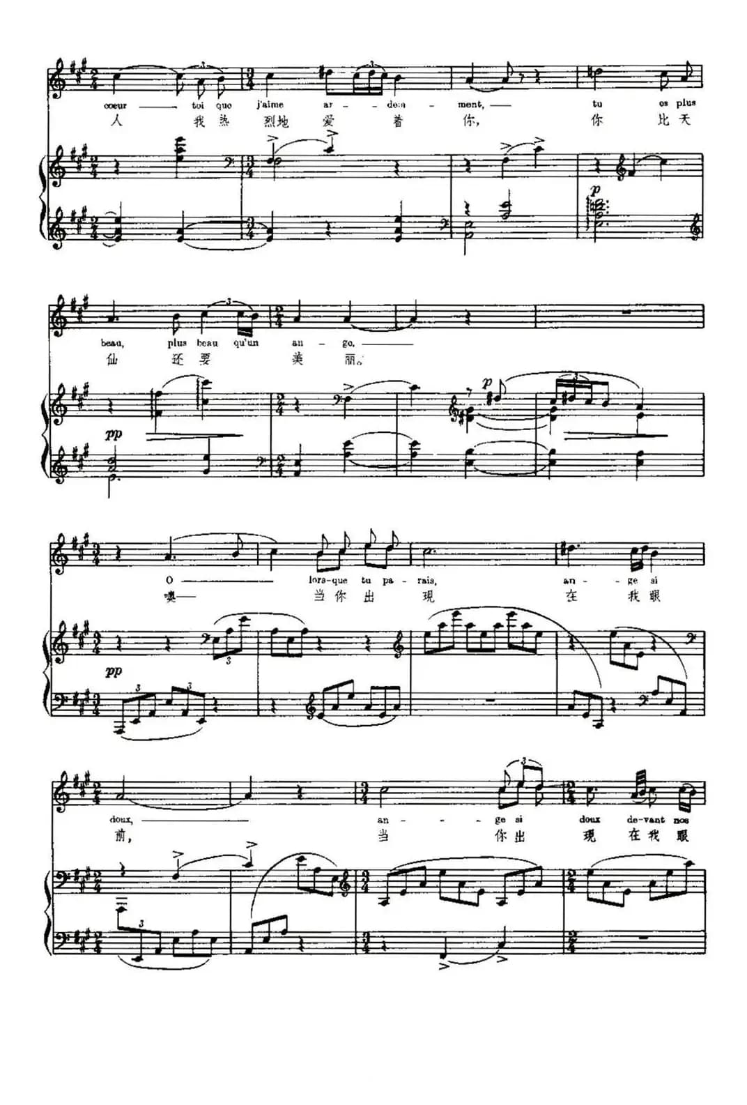 [法]采乳香者之歌（Chanson des Cueilleuses de Lentisques）（中外文对照、正谱）