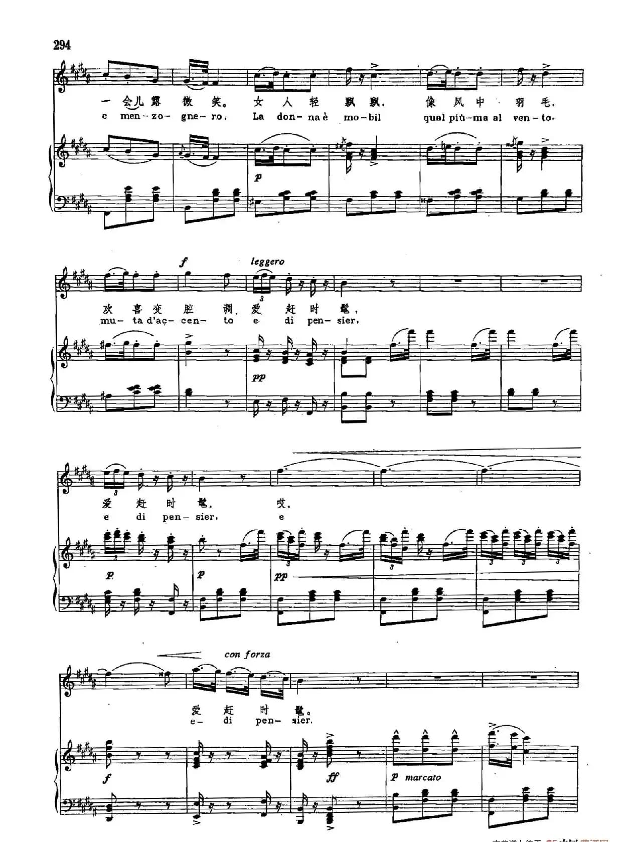 声乐教学曲库2-40[意]女人善变（正谱） （ 选自歌剧《利哥来托》）