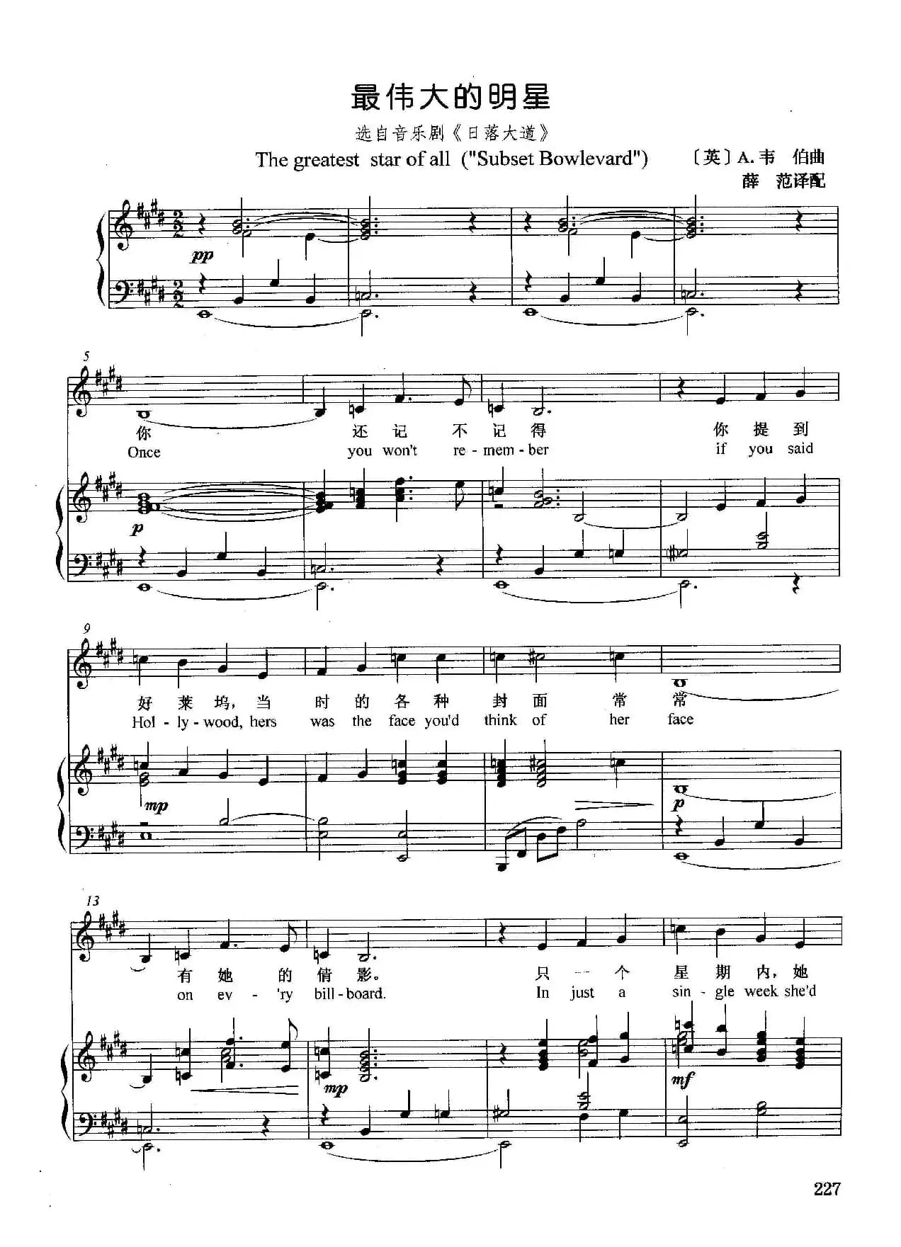 [英]最伟大的明星（正谱）（选自音乐剧《日落大道》）