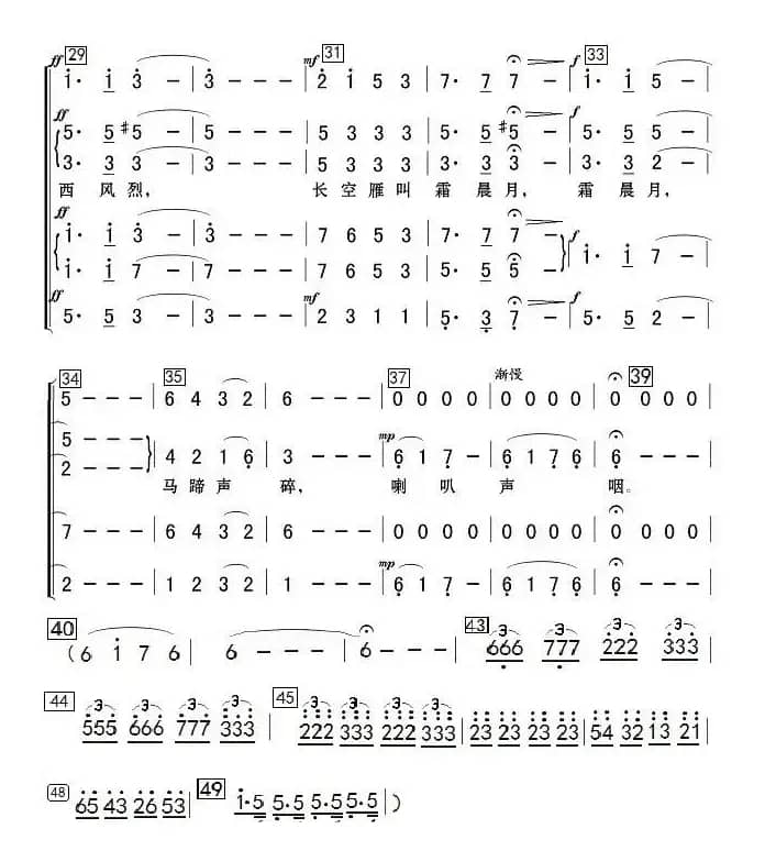 娄山关（郑律成合唱简谱）（完整有前奏、间奏）