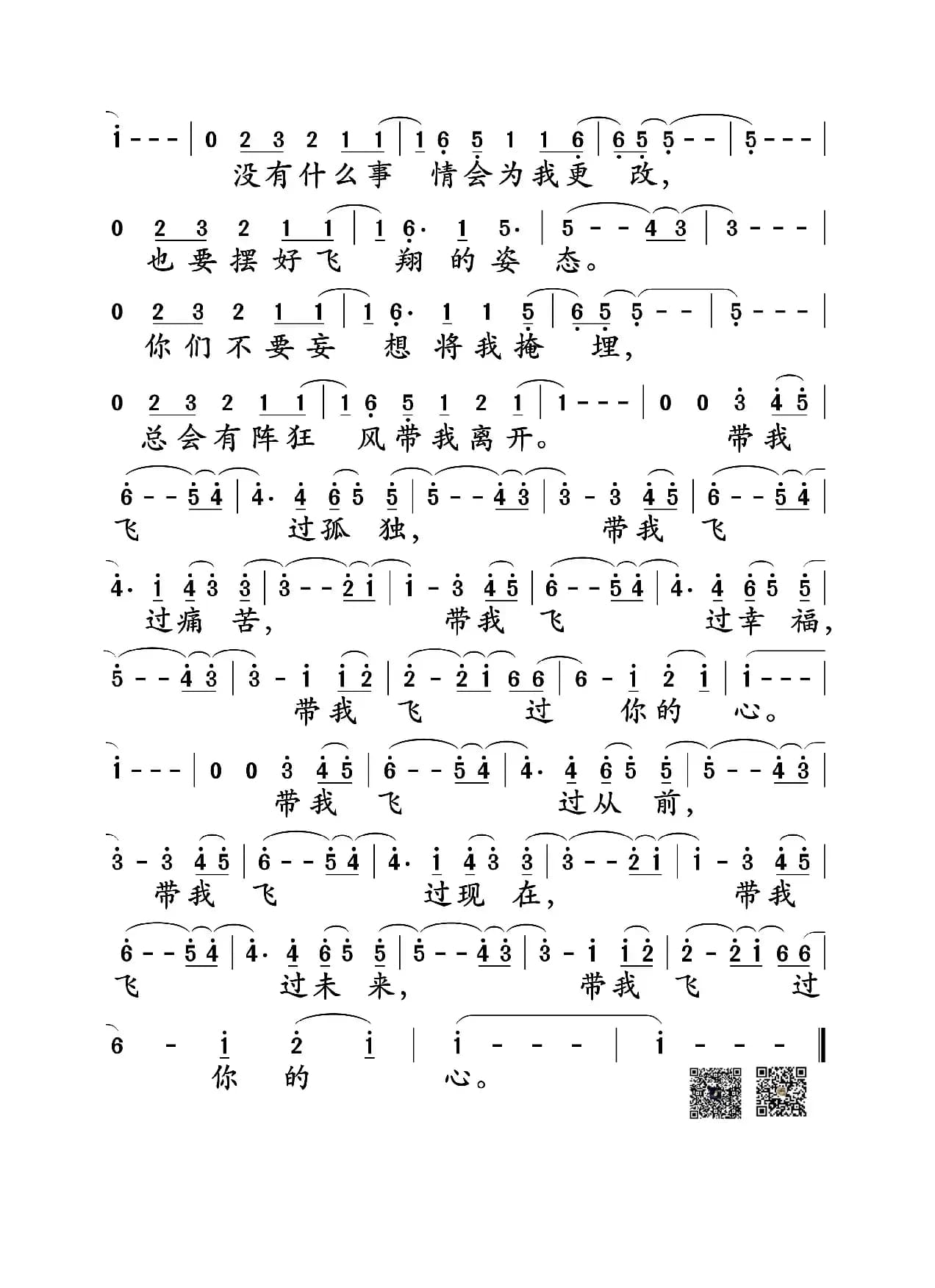 塑料袋（电影《缝纫机乐队》插曲）