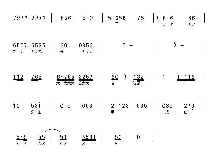 [上党梆子]三杯酒（又名：祝愿公主早成仙）（《杀妻》选段）