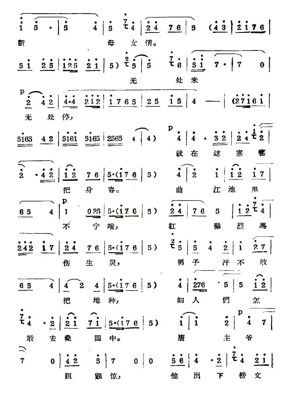 [秦腔] 探窑（青衣唱段）