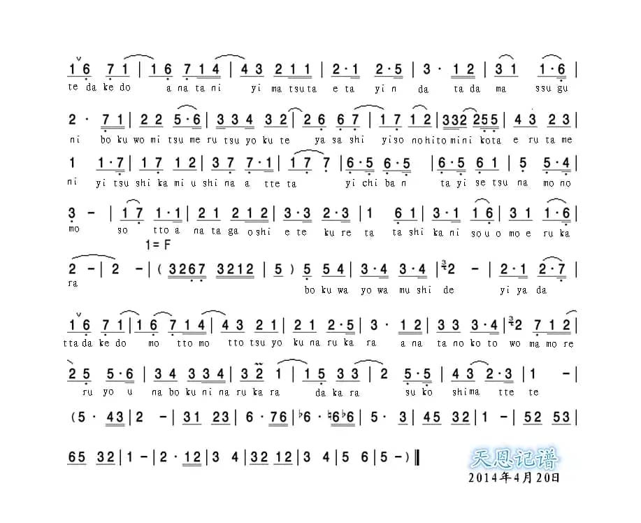 なきむし（日本动画片《少年同盟》歌曲）