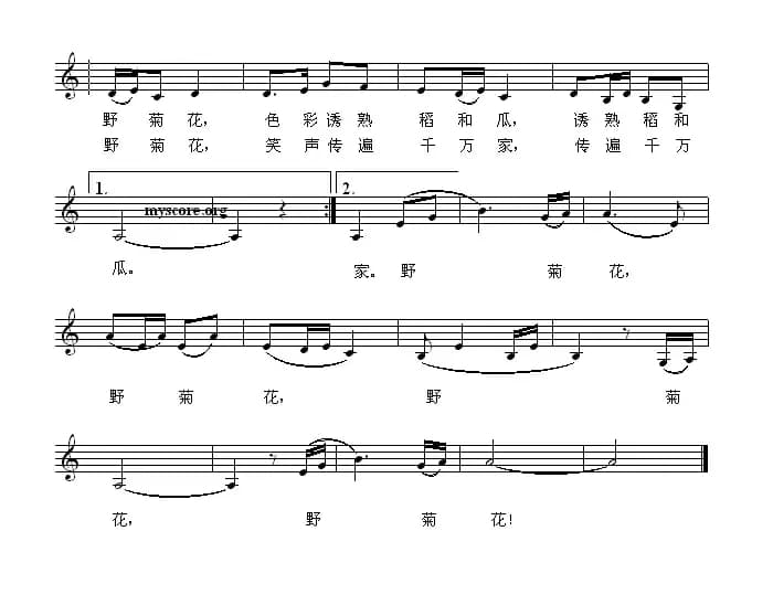 野菊花（穆志强词 李喜评曲、五线谱）