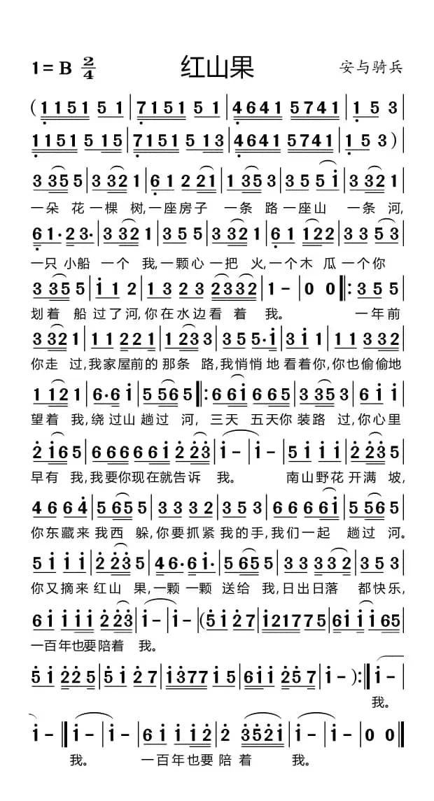 红山果（适合手机）