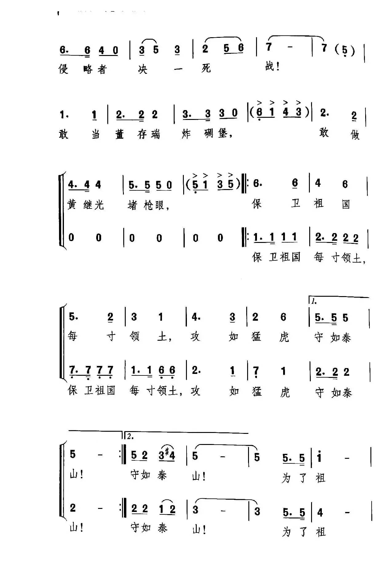 当天空升起信号弹（歌剧《火红的木棉花》选曲）