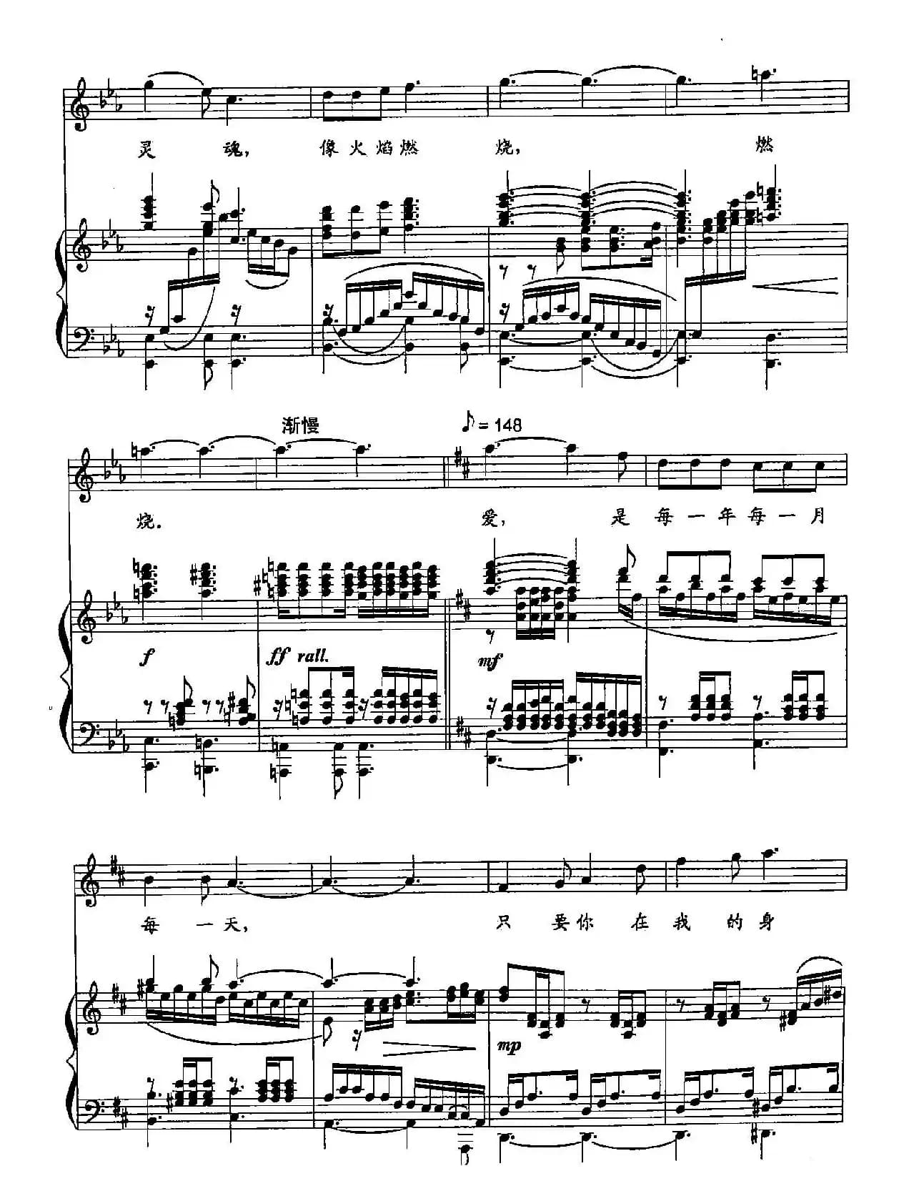 52可是我的爱没有对你表白（歌剧《永不消逝的电波》选段）