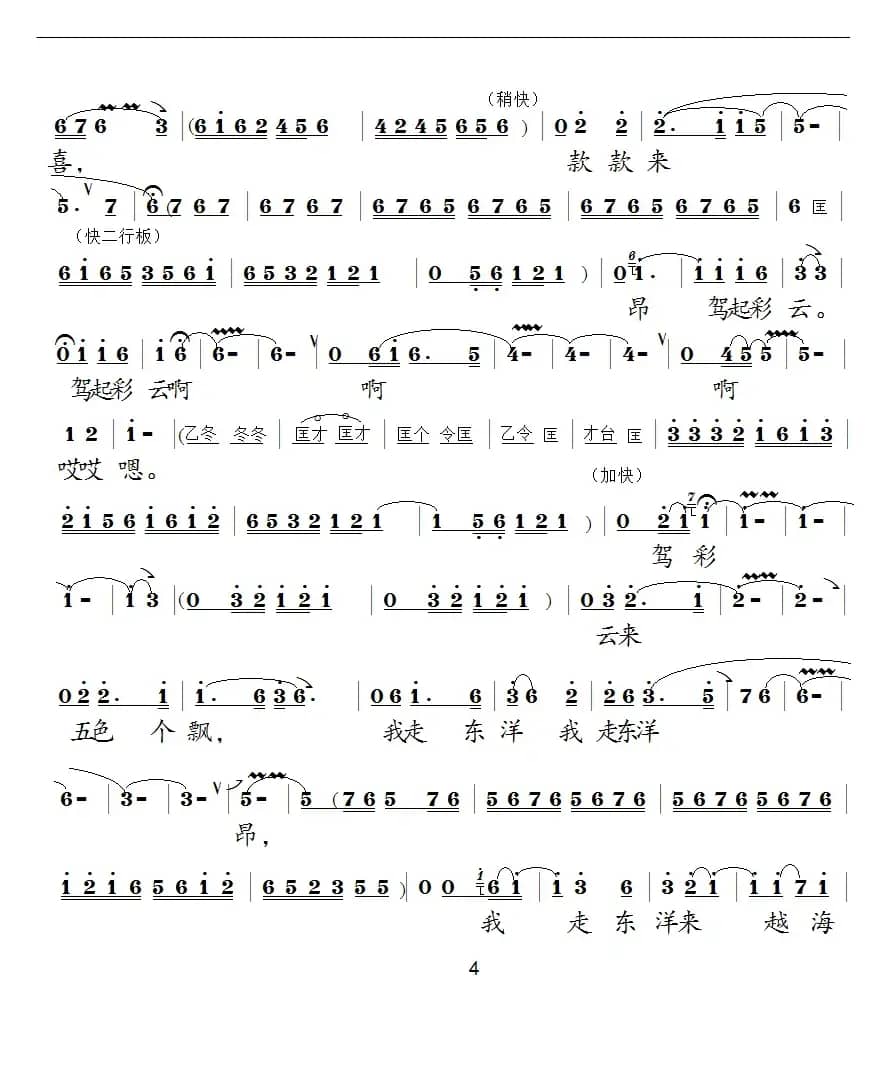 [泗州戏]剪个纸人多英俊（《打干棒》选段）