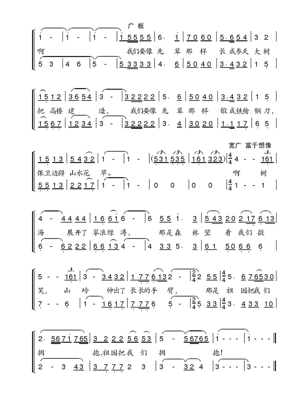 密林里的故事（合唱）