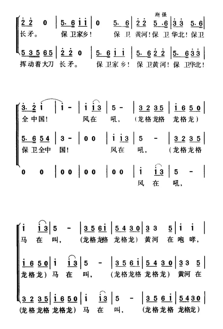 军歌金曲：保卫黄河