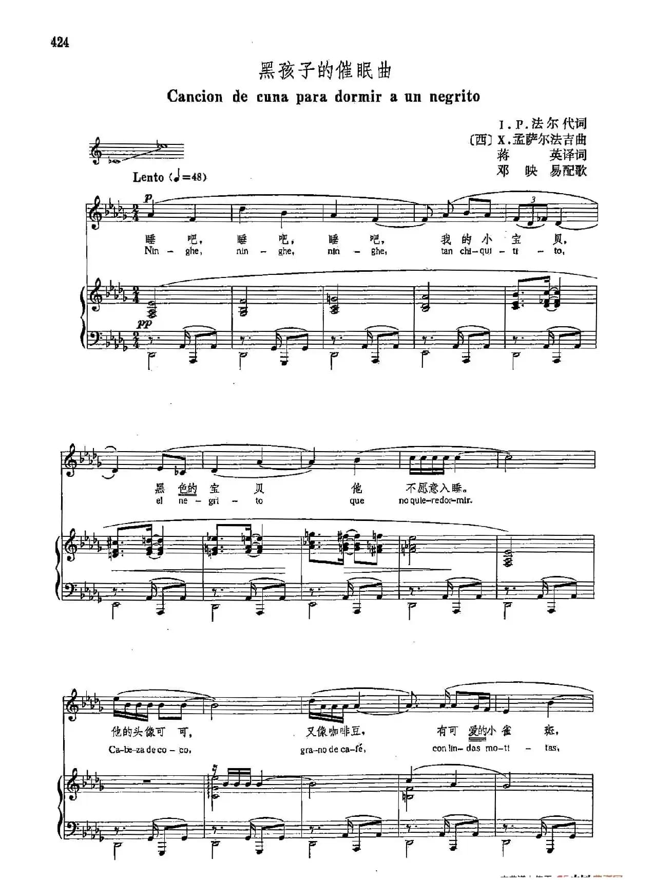 声乐教学曲库4-[西]78黑孩子的催眠曲（正谱） 