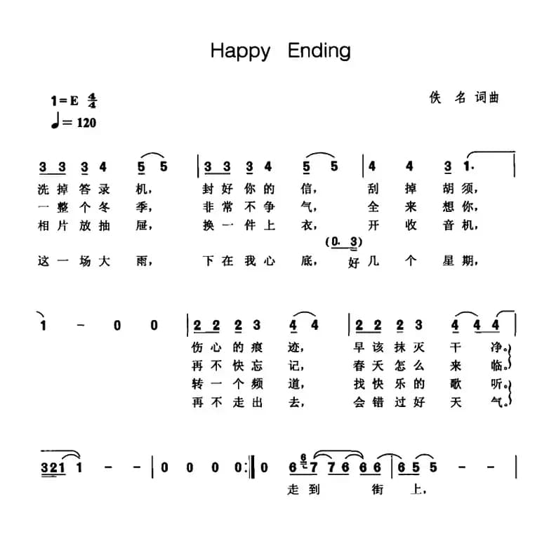 Happy Ending