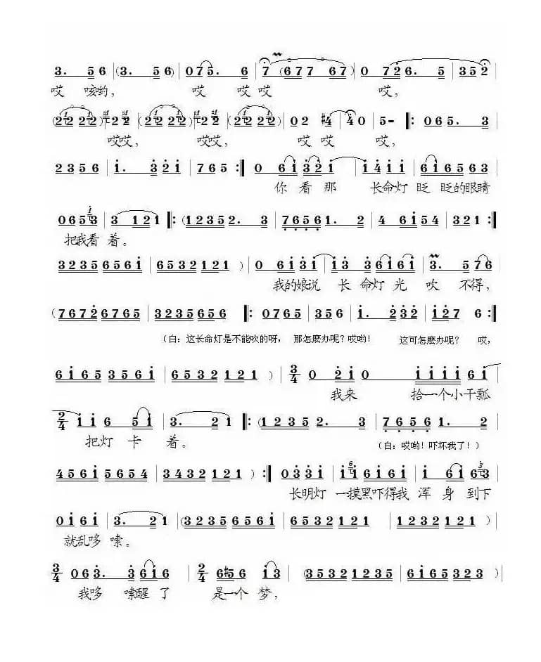 [泗州戏]小二姐做梦