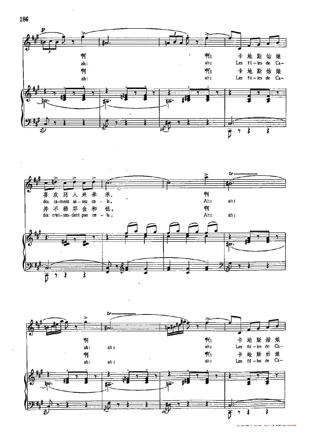 声乐教学曲库4-[法]32卡地斯城的姑娘（正谱） 