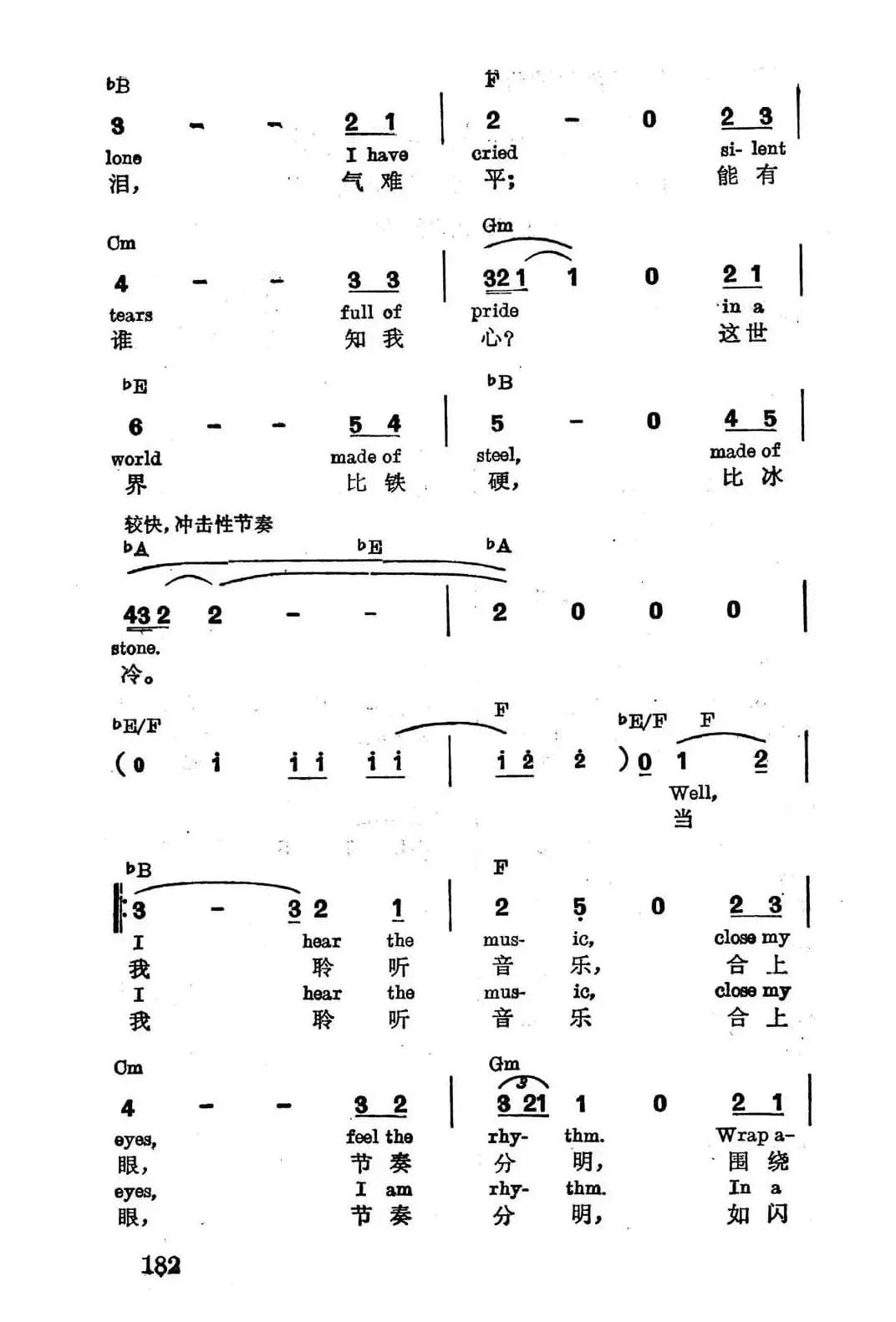 [美]闪电舞……好一种感觉
