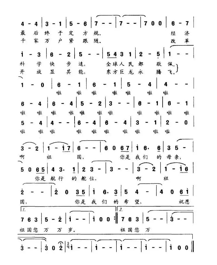 举起杯，敬一杯