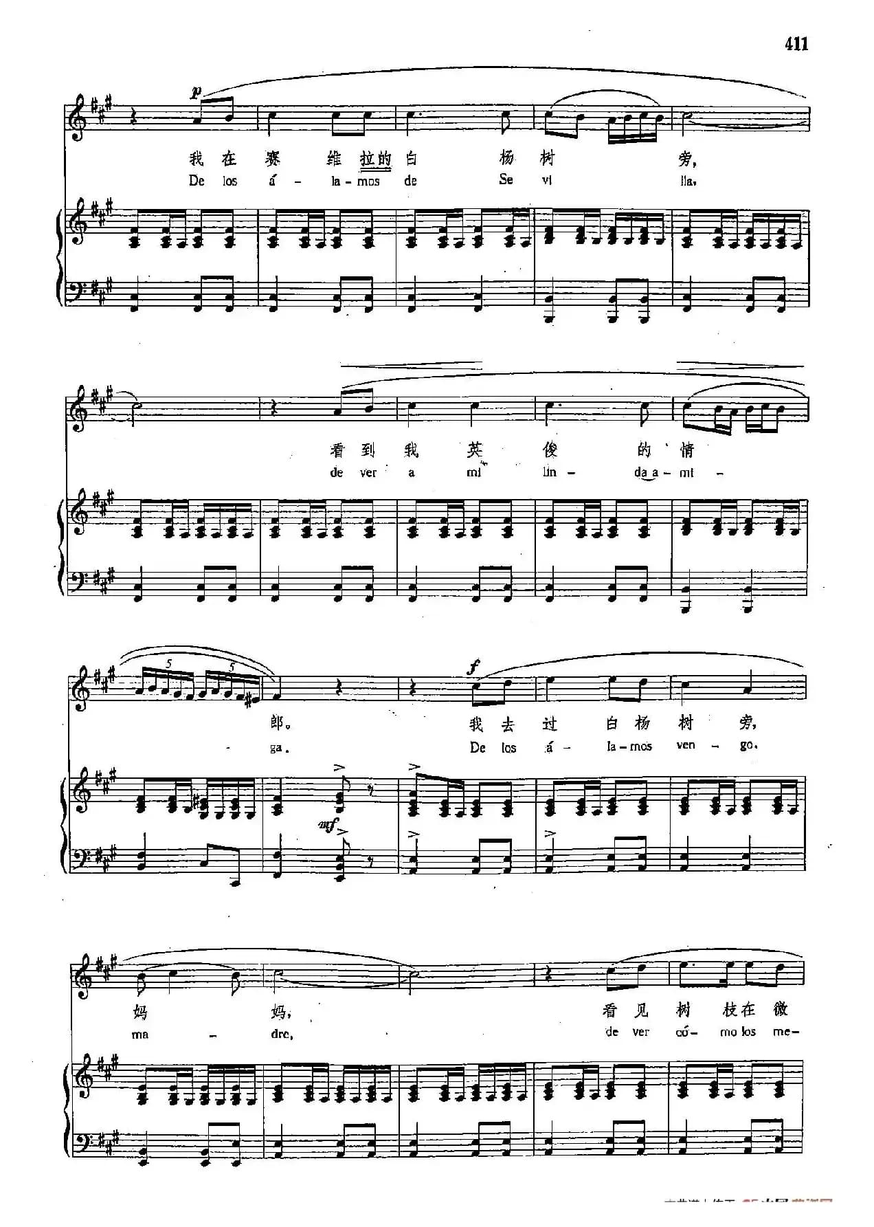 声乐教学曲库4-[西]75我去过白杨树旁（正谱）