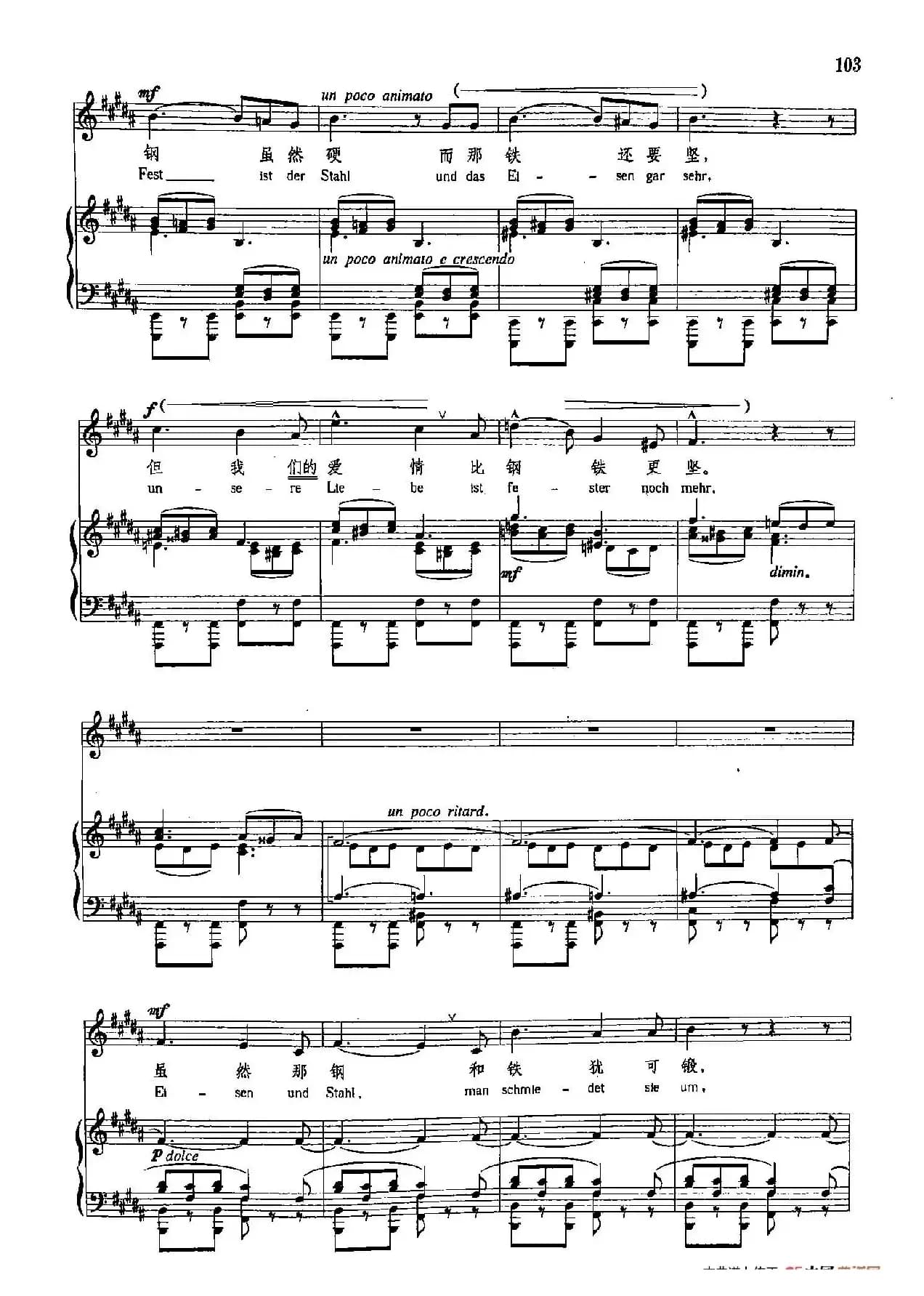 声乐教学曲库4-[德-奥]16永恒的爱（正谱） 