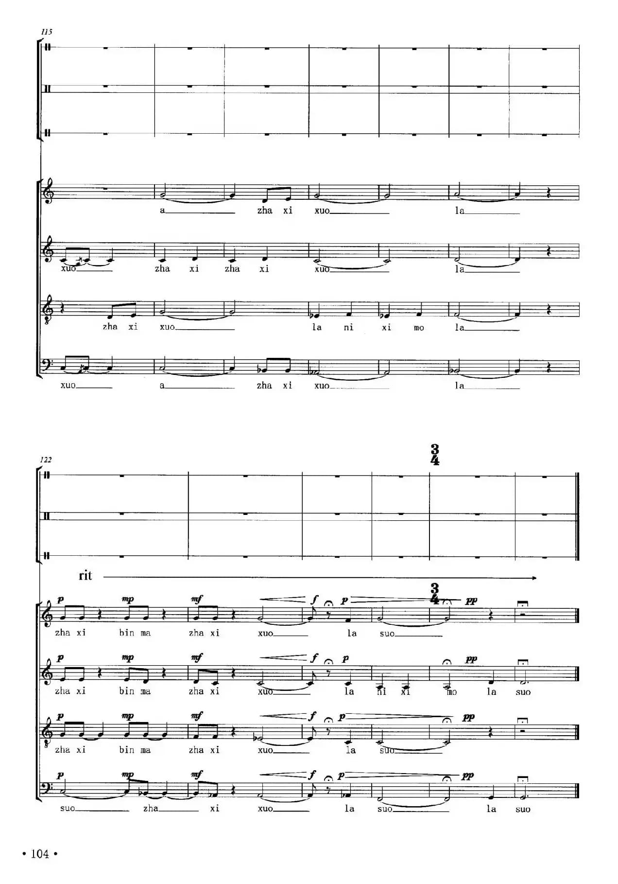 吉祥阳光（昌英中词曲、五线谱版）