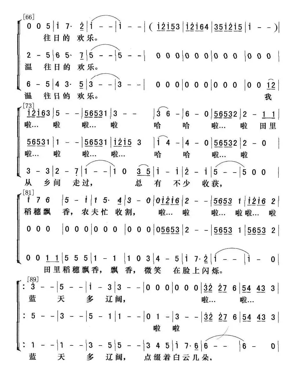 垄上行（梦之旅演唱版）