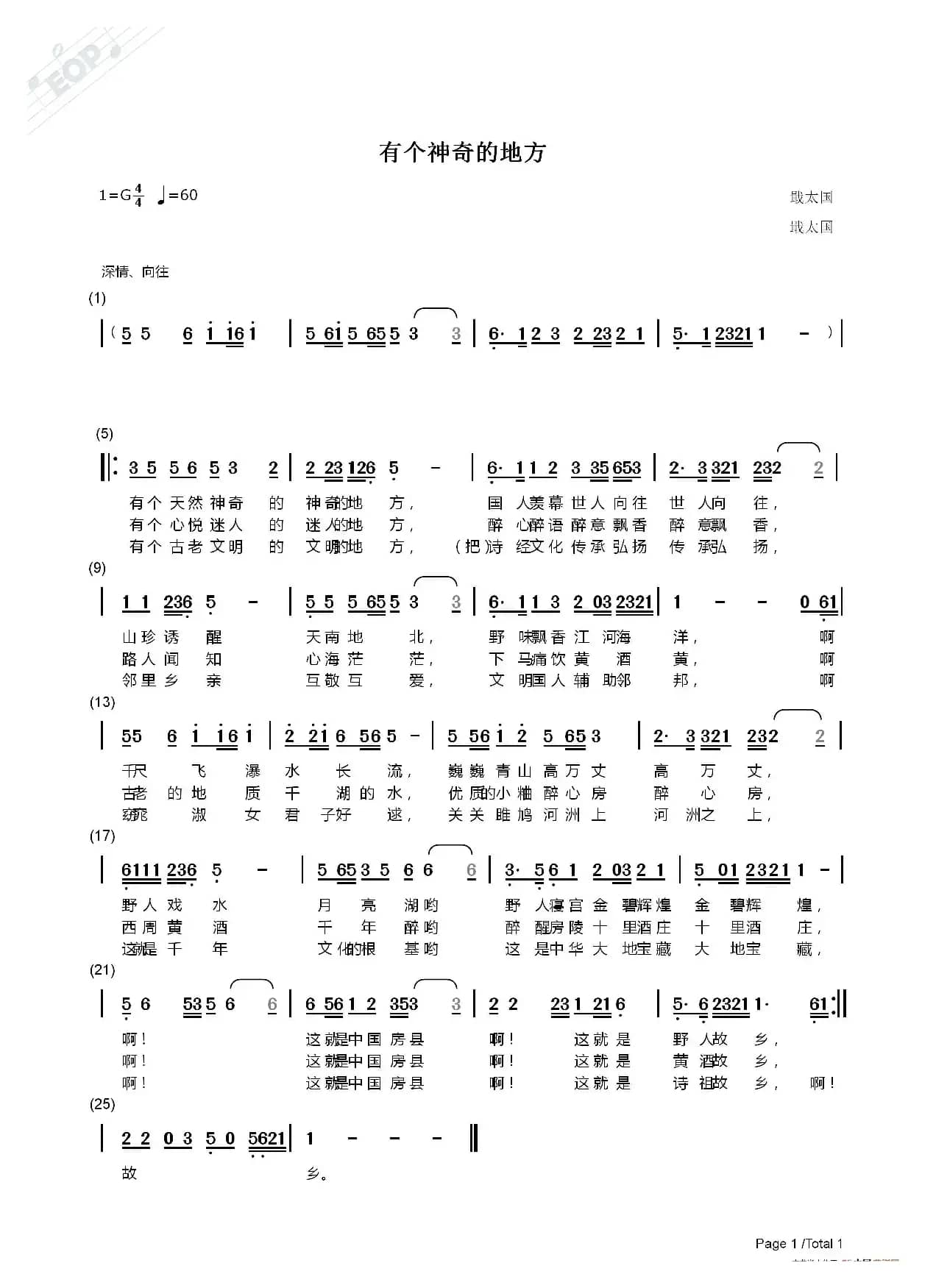 有个神奇的地方