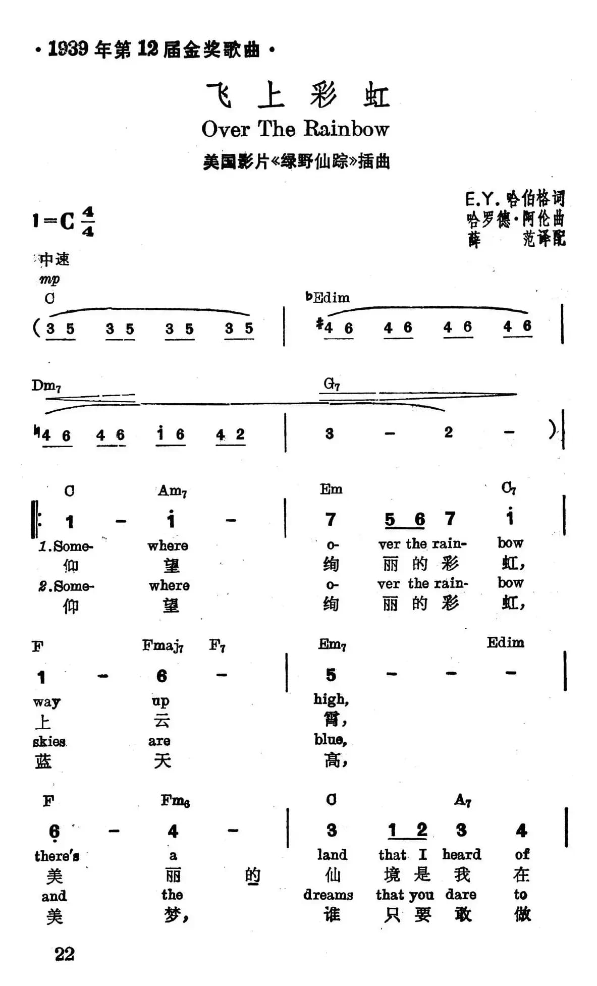 [美]飞上彩虹（美）