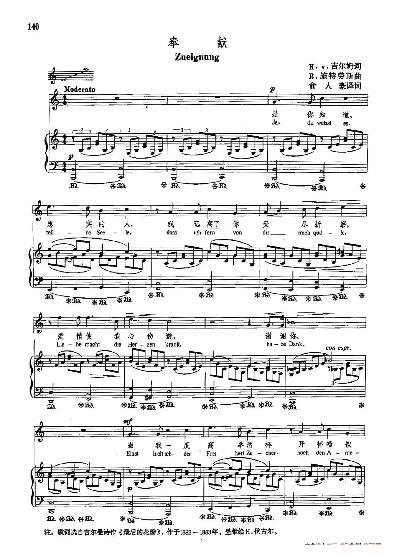 声乐教学曲库5-31奉献(正谱)