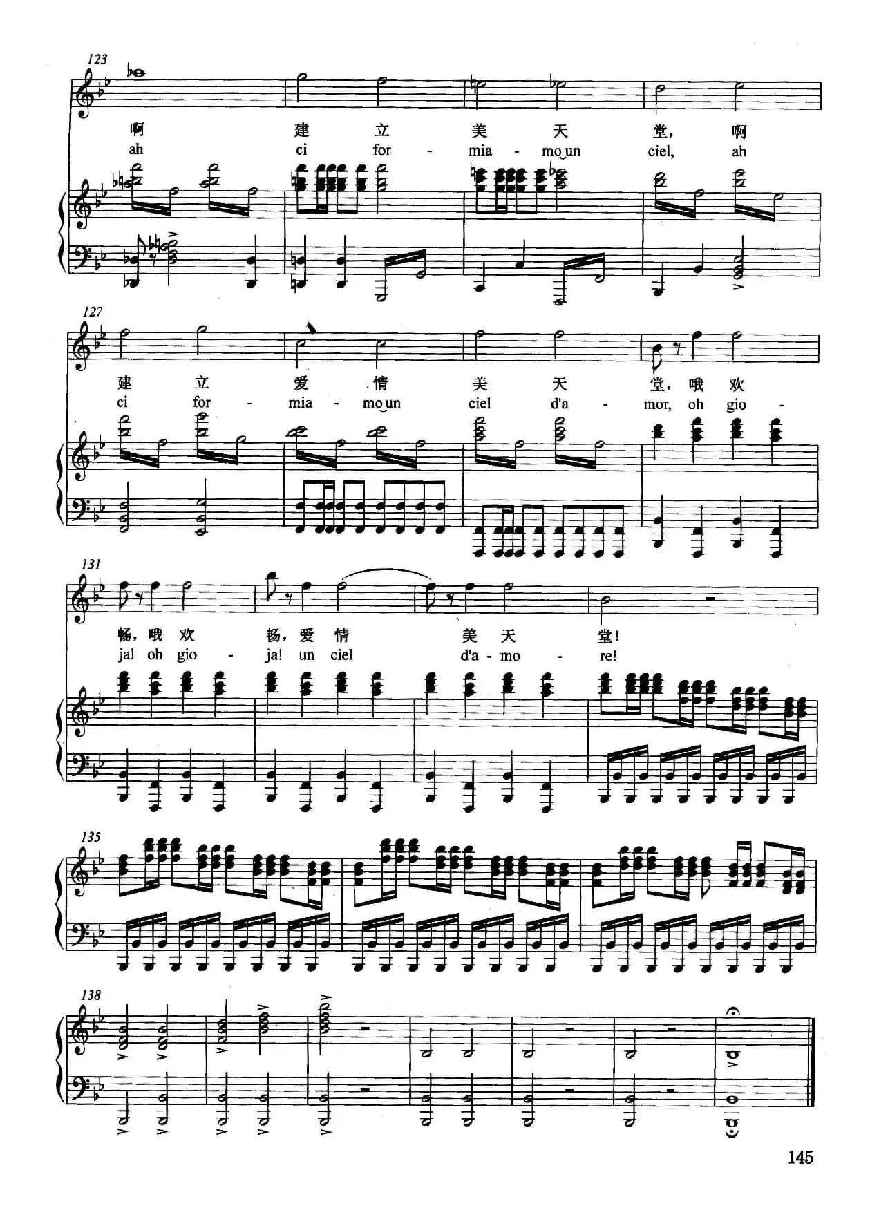 [意]啊，怎么能够相信（正谱）（选自歌剧《梦游女》）