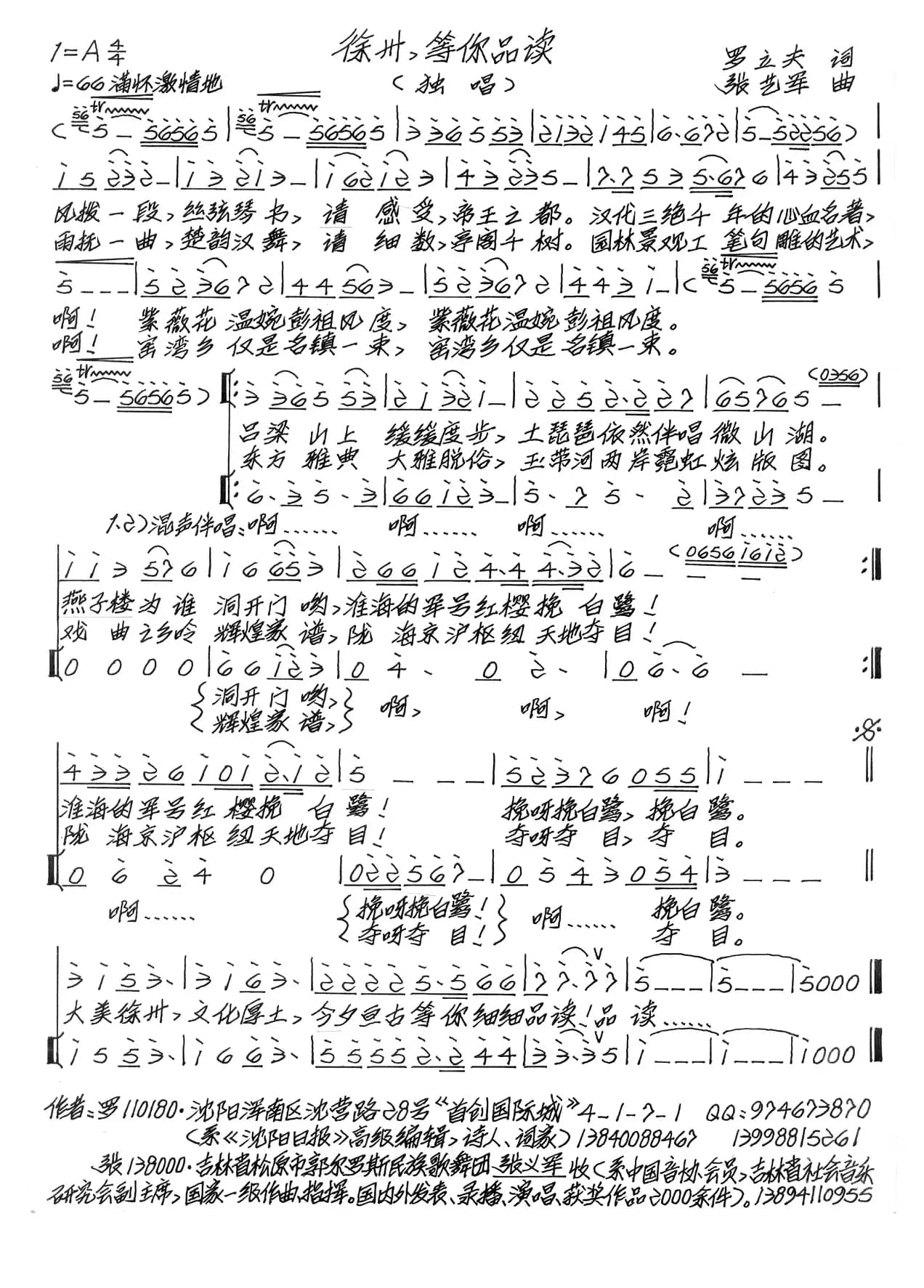 徐州，等你品读