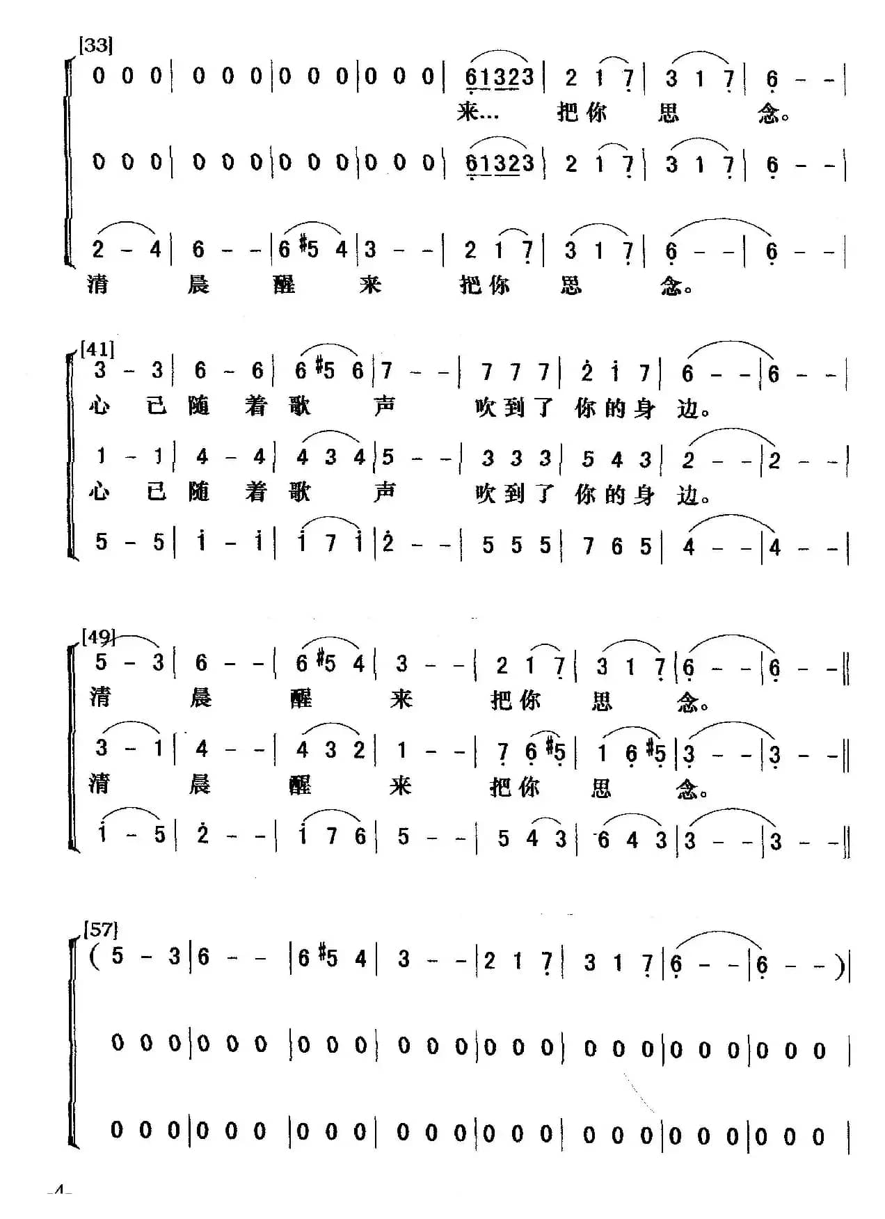 百灵鸟（电视剧《马迭尔旅馆的枪声》插曲）