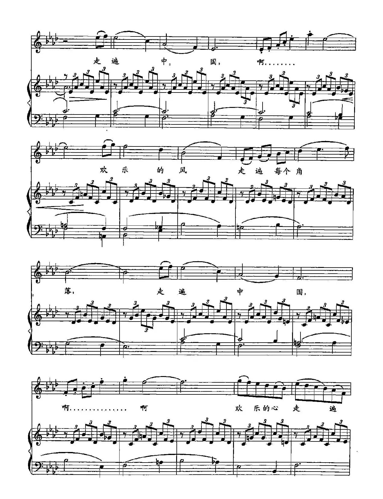 3走遍中国(双谱)