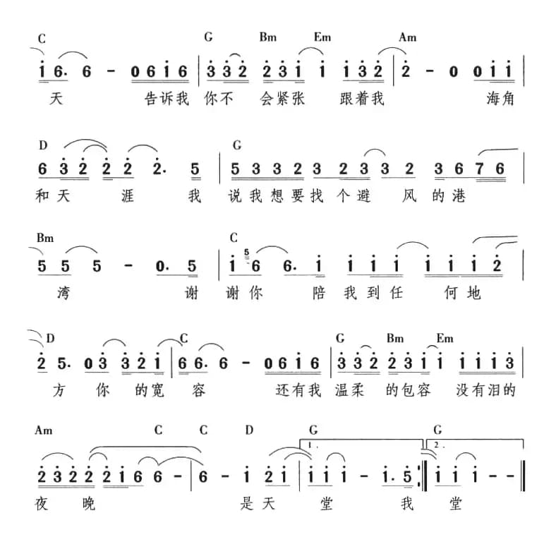 宽容（张信哲演唱版）