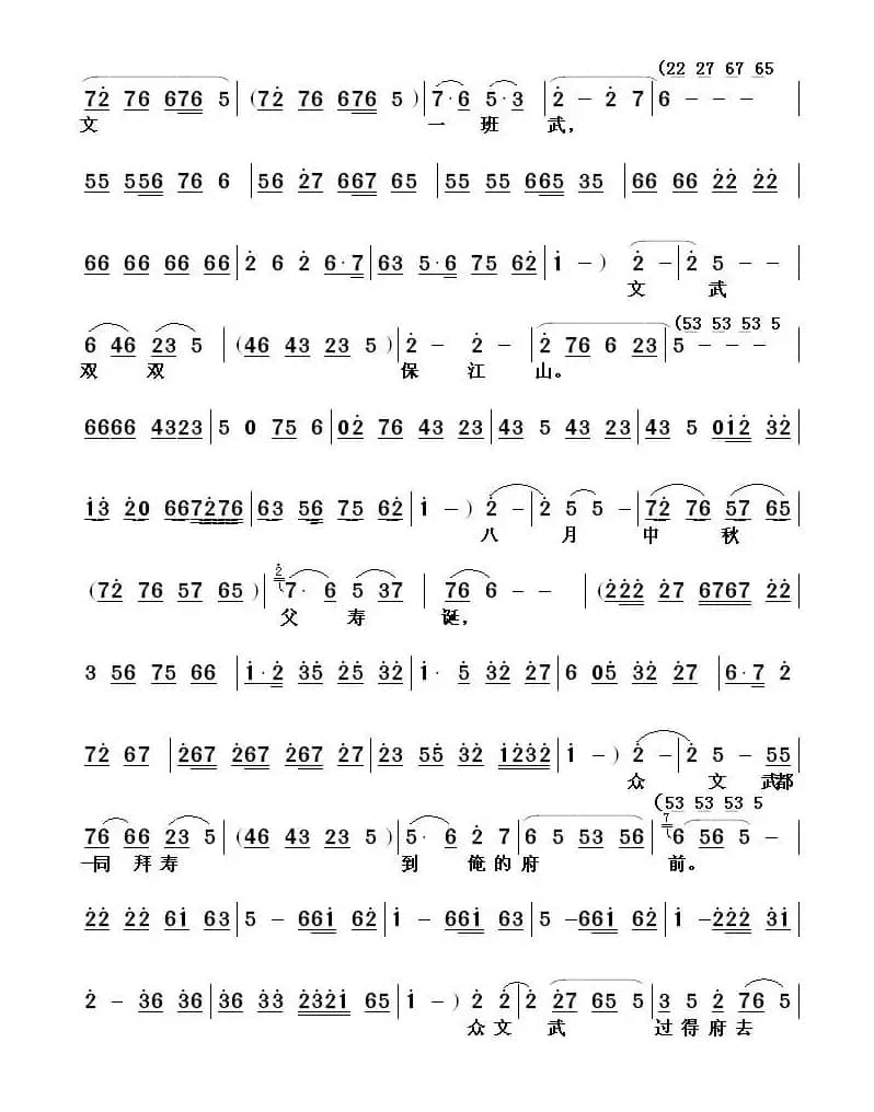 [山东梆子] 听此言气的我浑身打颤（《老山羊》选段）