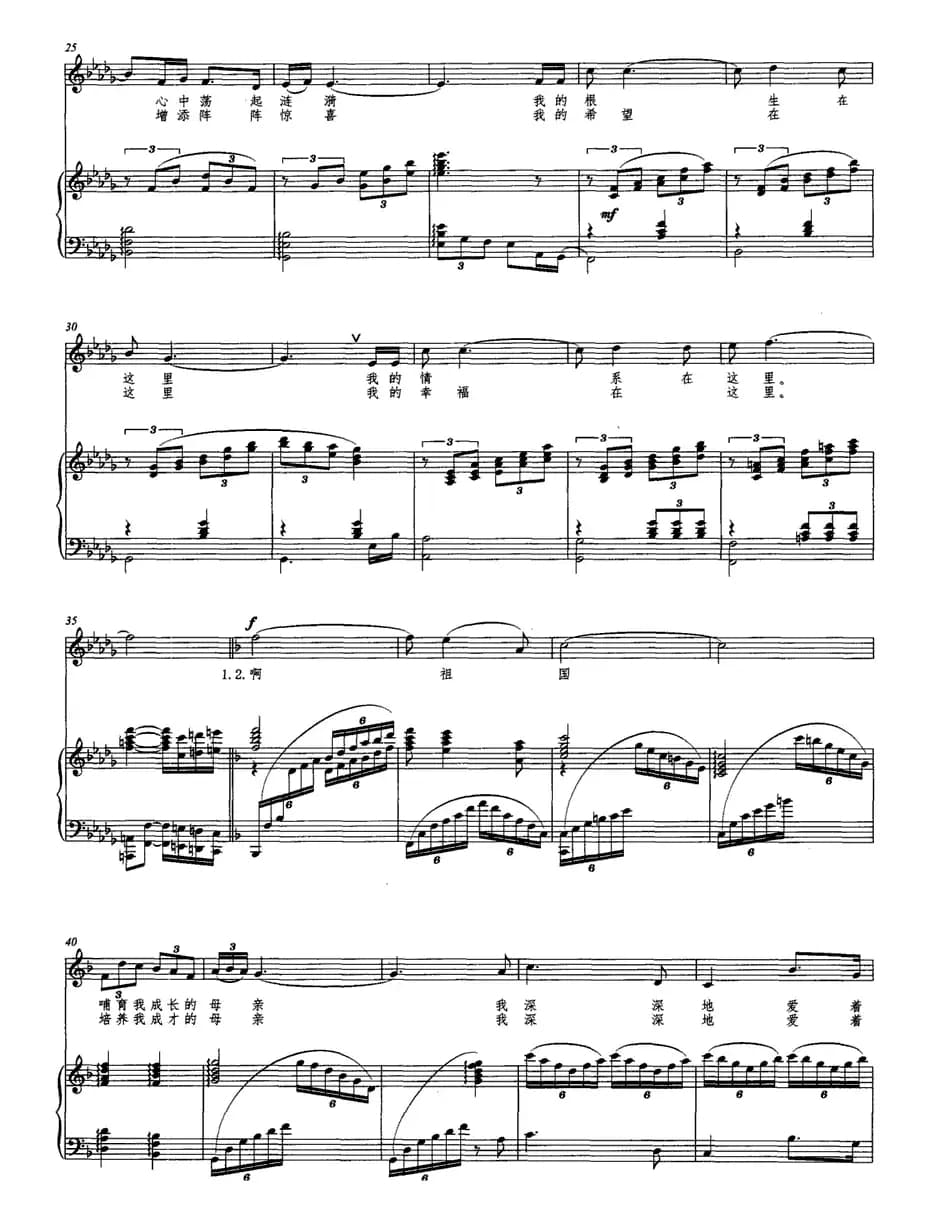 祖国啊，我深深地爱着你