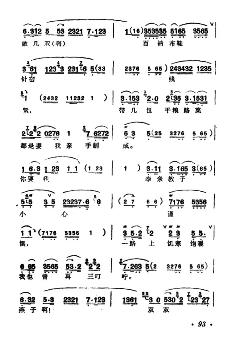 [汉剧]闯宫（《秦香莲》秦香莲唱段）