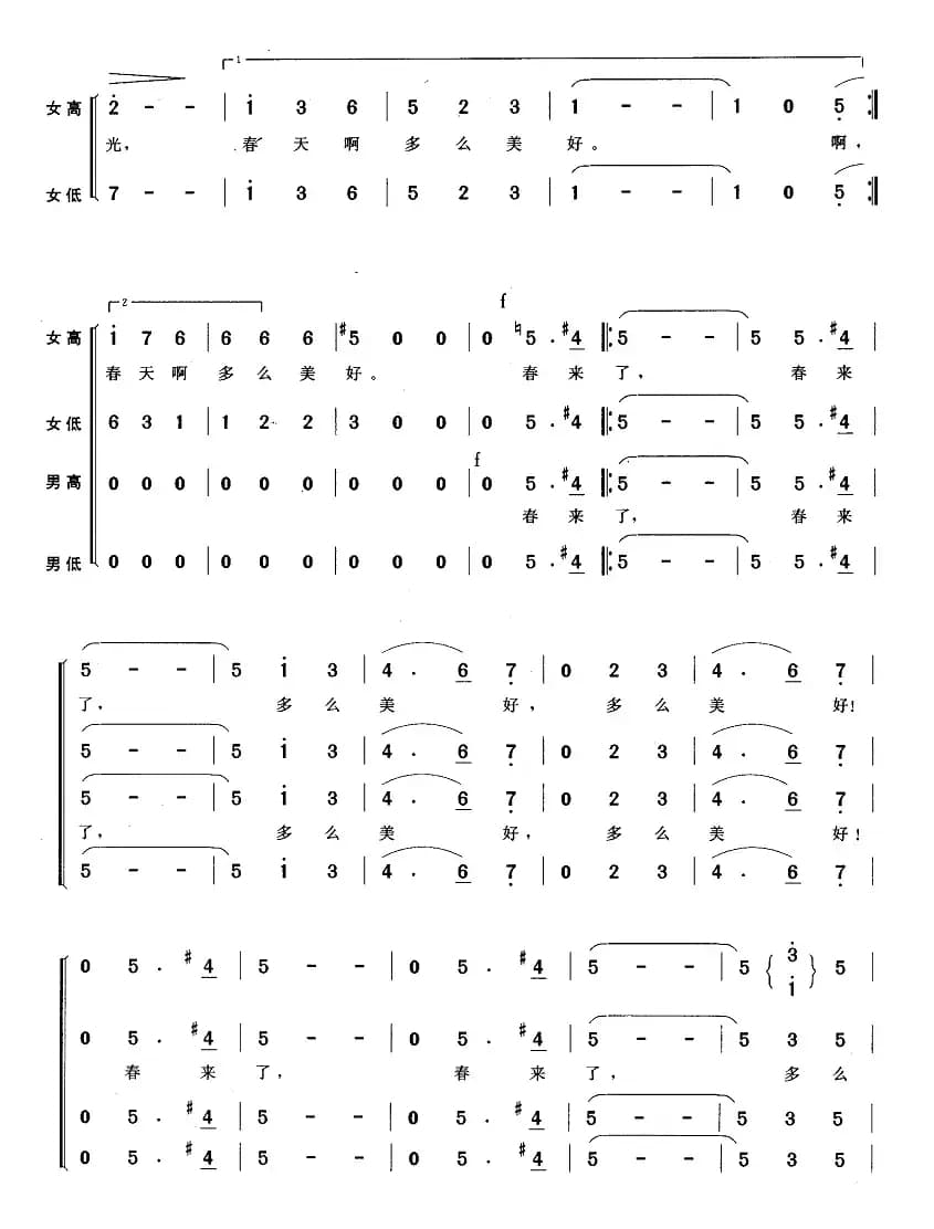 蓝色多瑙河（混声四部合唱）