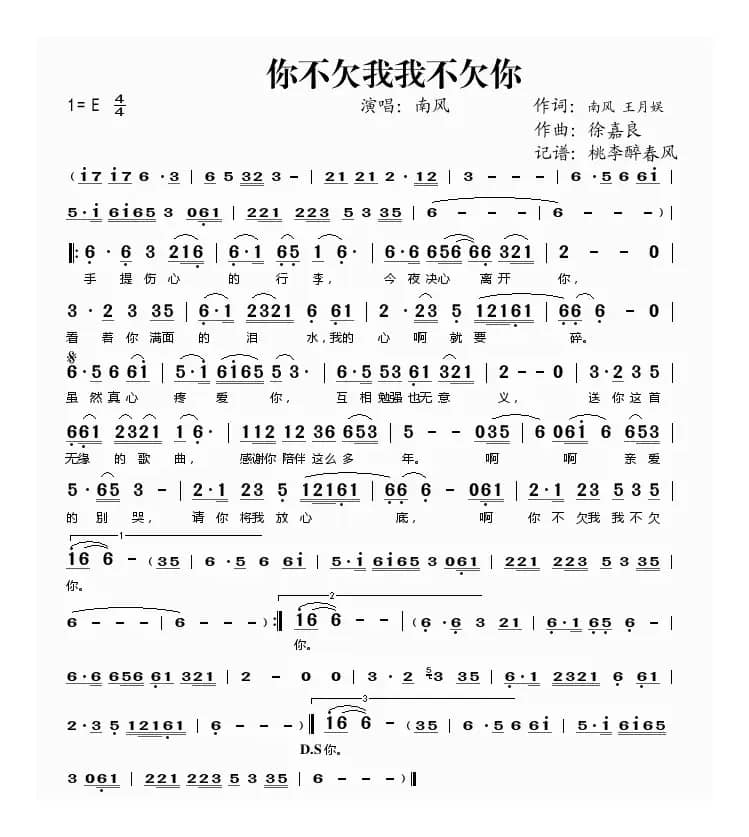 你不欠我我不欠你