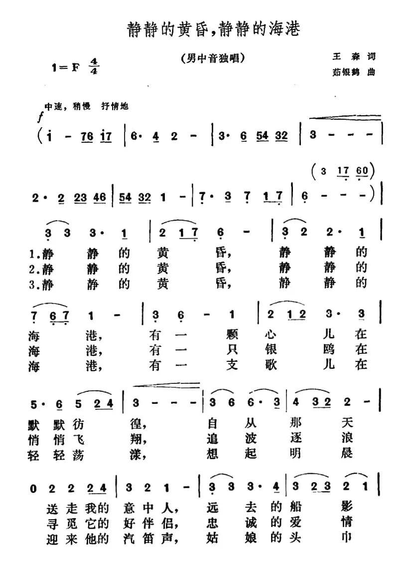 静静的黄昏，静静的海港