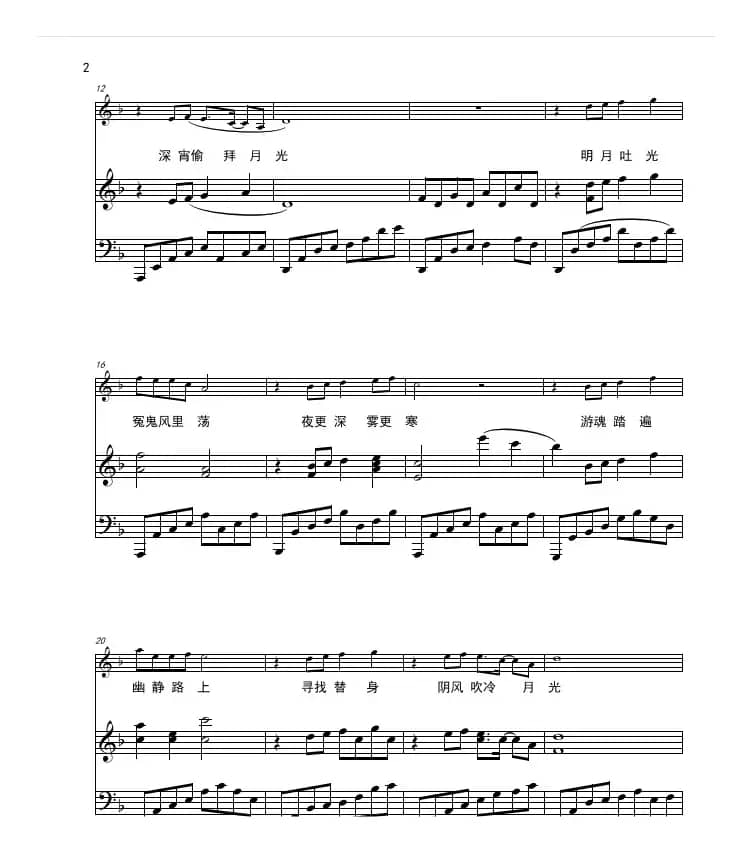 鬼新娘（林正英《僵尸先生》声乐版）