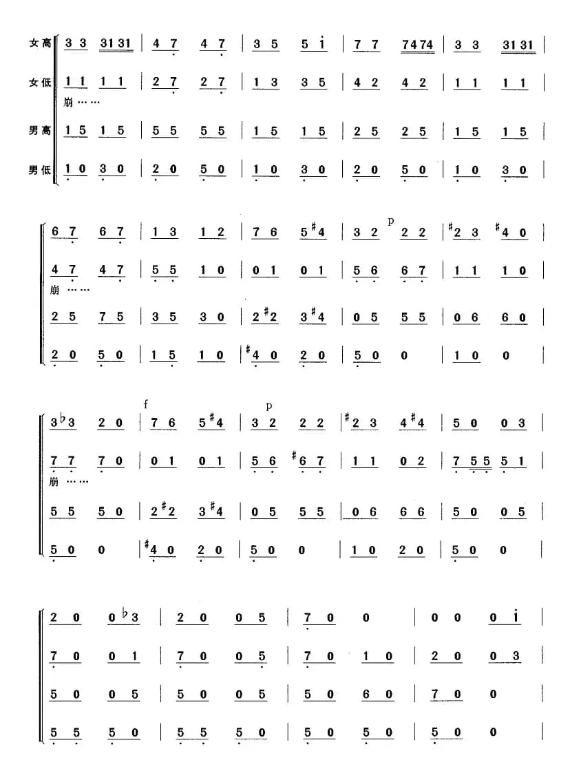 拨弦波尔卡（无伴奏混声四部合唱 [奥]）