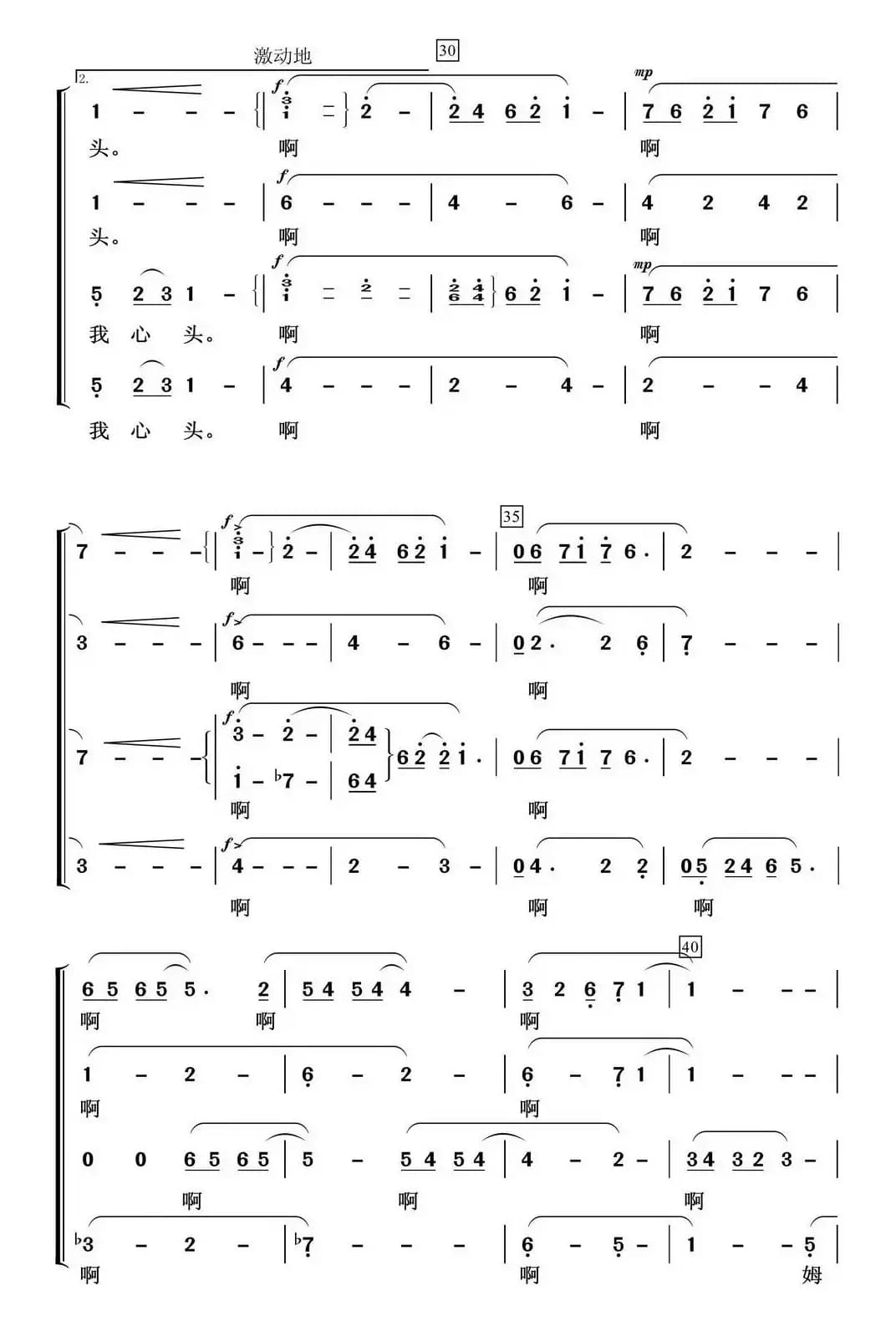 游子情思（混声合唱）