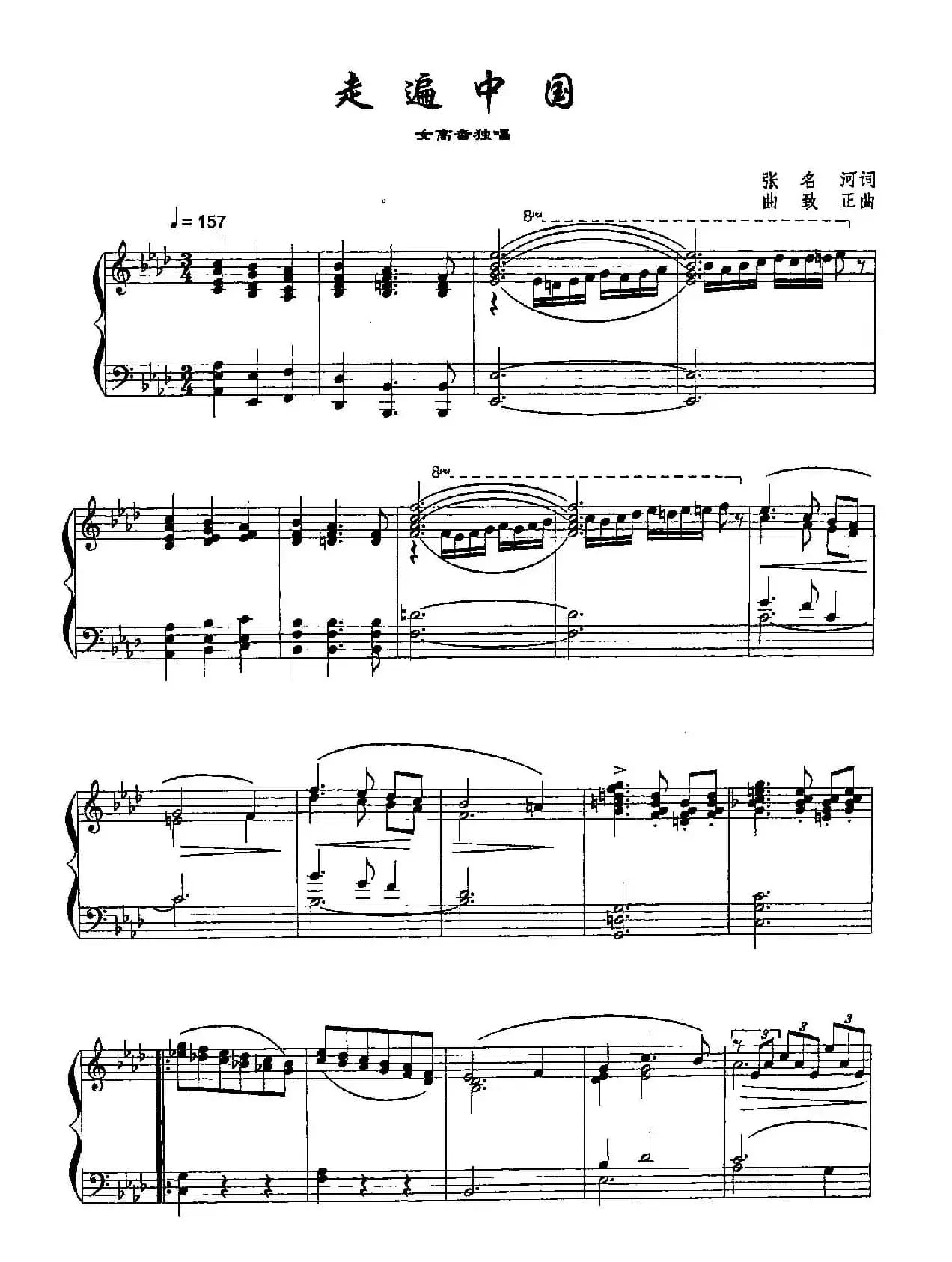 3走遍中国(双谱)